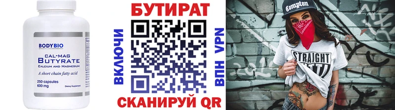 где купить наркоту  Сортавала  БУТИРАТ бутик 