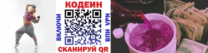 маркетплейс как зайти MEGA рабочий сайт Сортавала Кодеин напиток Lean (лин)